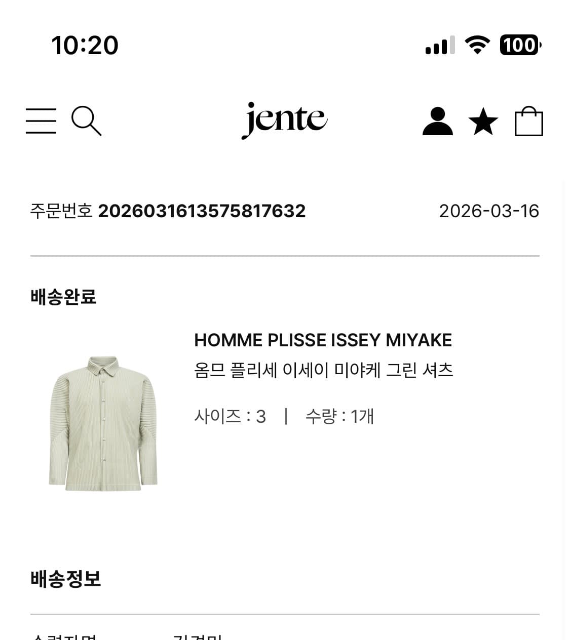 이세이미야케 옴므플리세 그린 셔츠(3사이즈 새상품) 상품이미지3