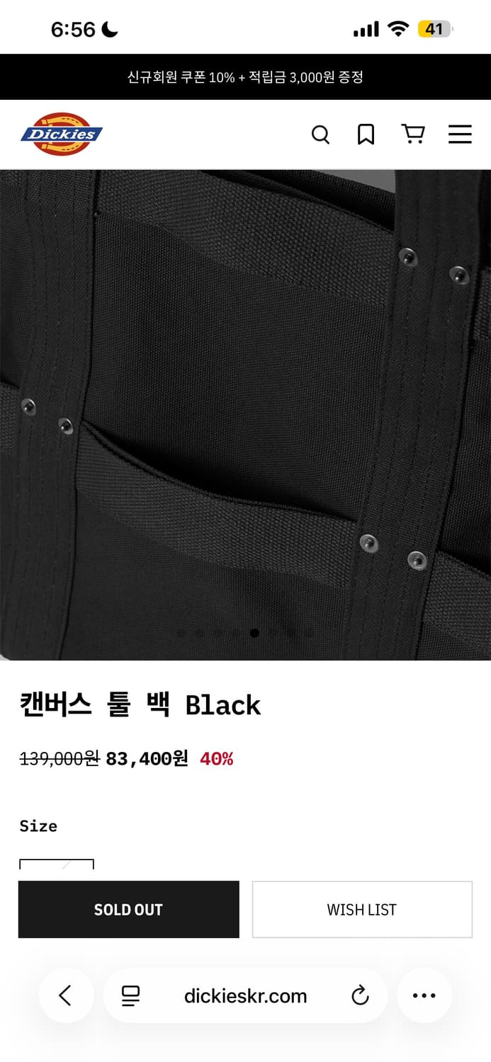 디키즈 캔버스 툴 백 상품이미지5