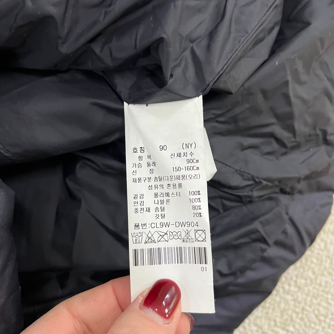 [90] 크로커다일 여성 네이비 덕다운 퀄팅 롱패딩 자켓 0107M1 상품이미지3