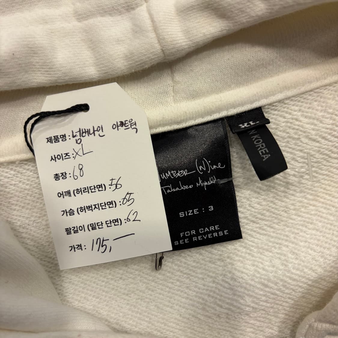 [XL] 넘버나인 아트웍 프린팅 스웻 후드집업 화이트 D249 상품이미지5