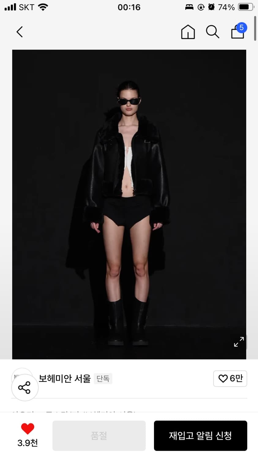 보헤미안서울 무스탕 상품이미지1