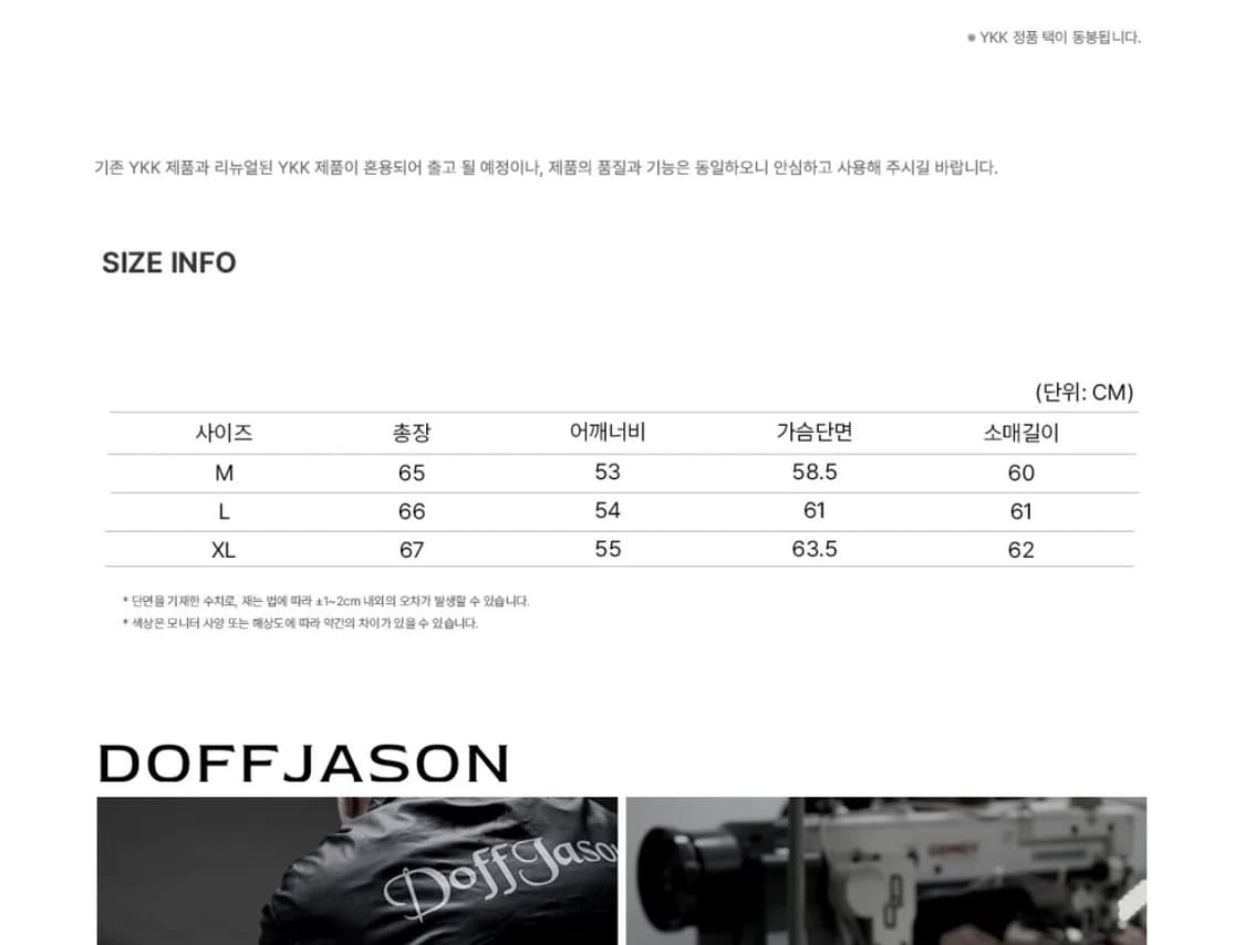 도프제이슨 오버핏 램스킨 보머 m사이즈 상품이미지3