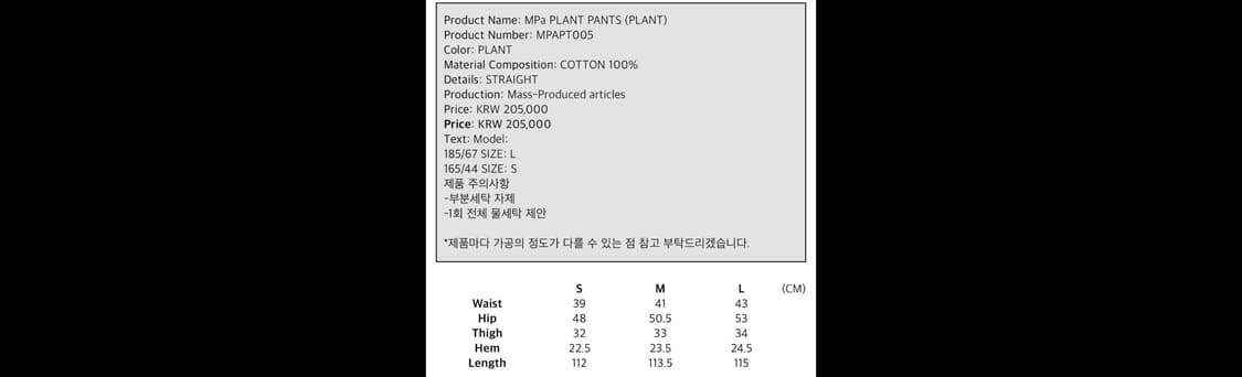 PLASTIC PRODUCT MPa PLANT PANTS (PLANT) 상품이미지4
