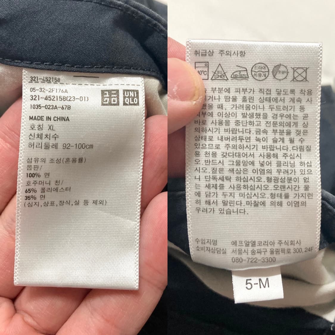 유니클로 유틸리티 와이드핏 파라슈트 팬츠 36-38 상품이미지6