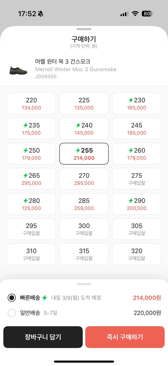 머렐 윈터 목3 건스모크 판매 상품이미지2