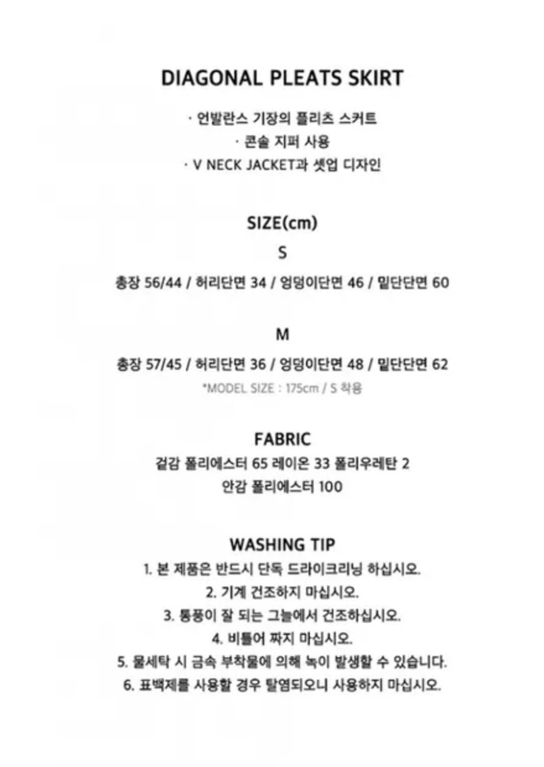 오아이오아이 DIAGONAL PLEATS SKIRT LIGHT GREY 상품이미지5