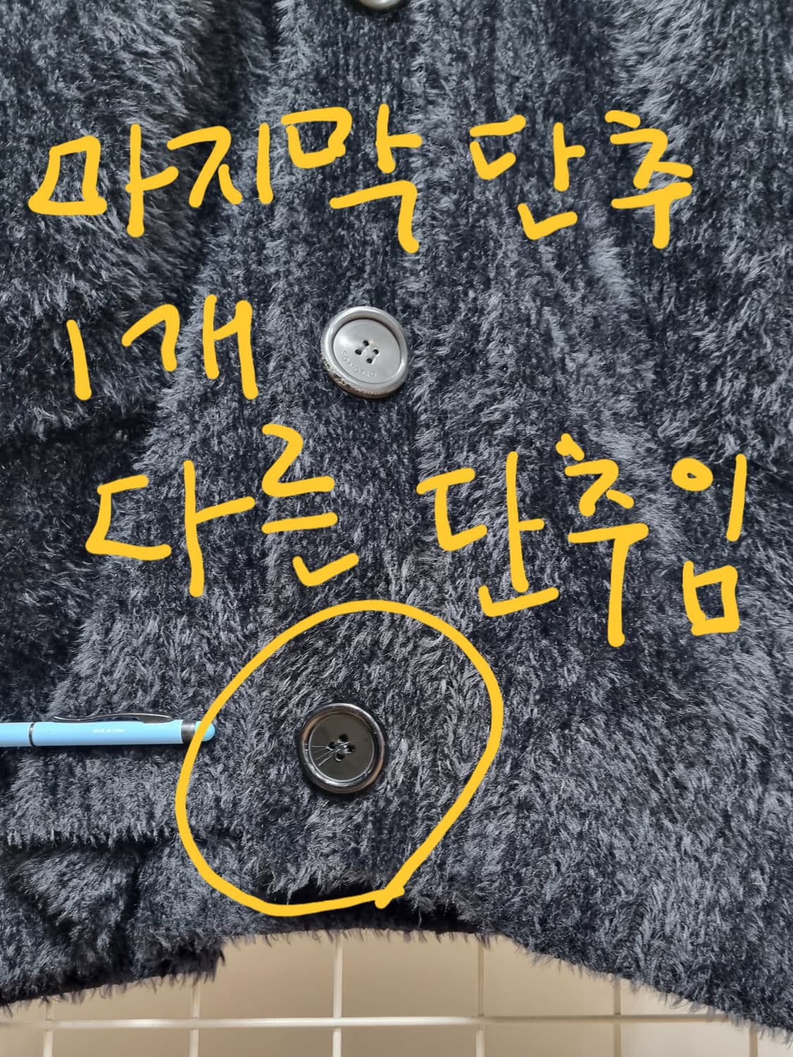 송지오 니트가디건 100 (블랙) 상품이미지6