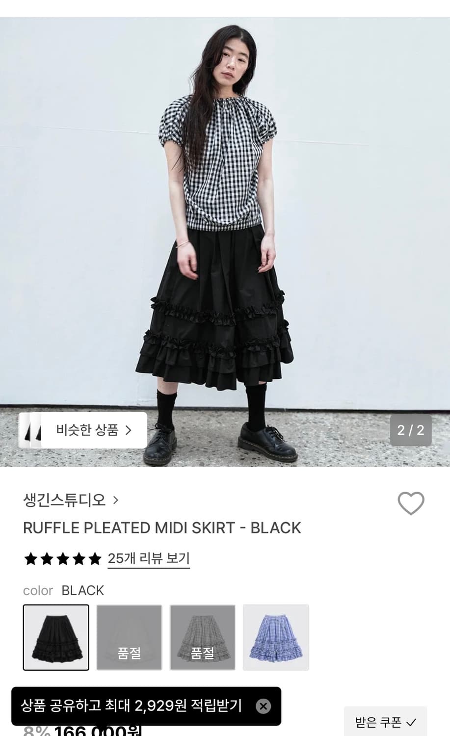 생긴스튜디오 스커트 상품이미지2