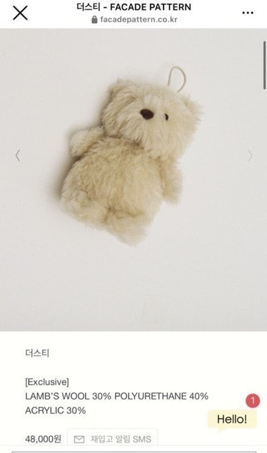 파사드패턴 키링  상품이미지1