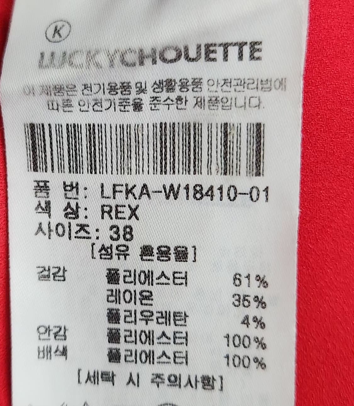 럭키슈에뜨 스커트 28인치 상품이미지5