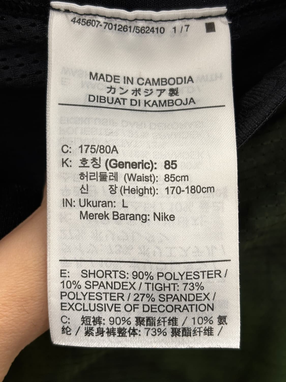 나이키 테크팩 런닝반바지 L 상품이미지4