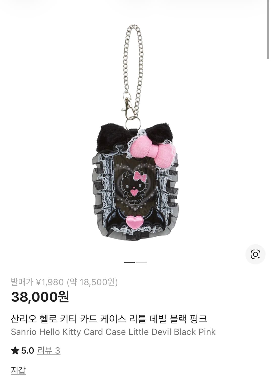 산리오 헬로 키티 카드 케이스 리틀 데빌 블랙 핑크 상품이미지2