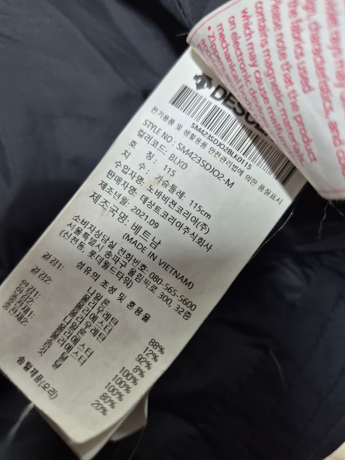 데상트 아우디 스폰서 패딩 남성 115 상품이미지5