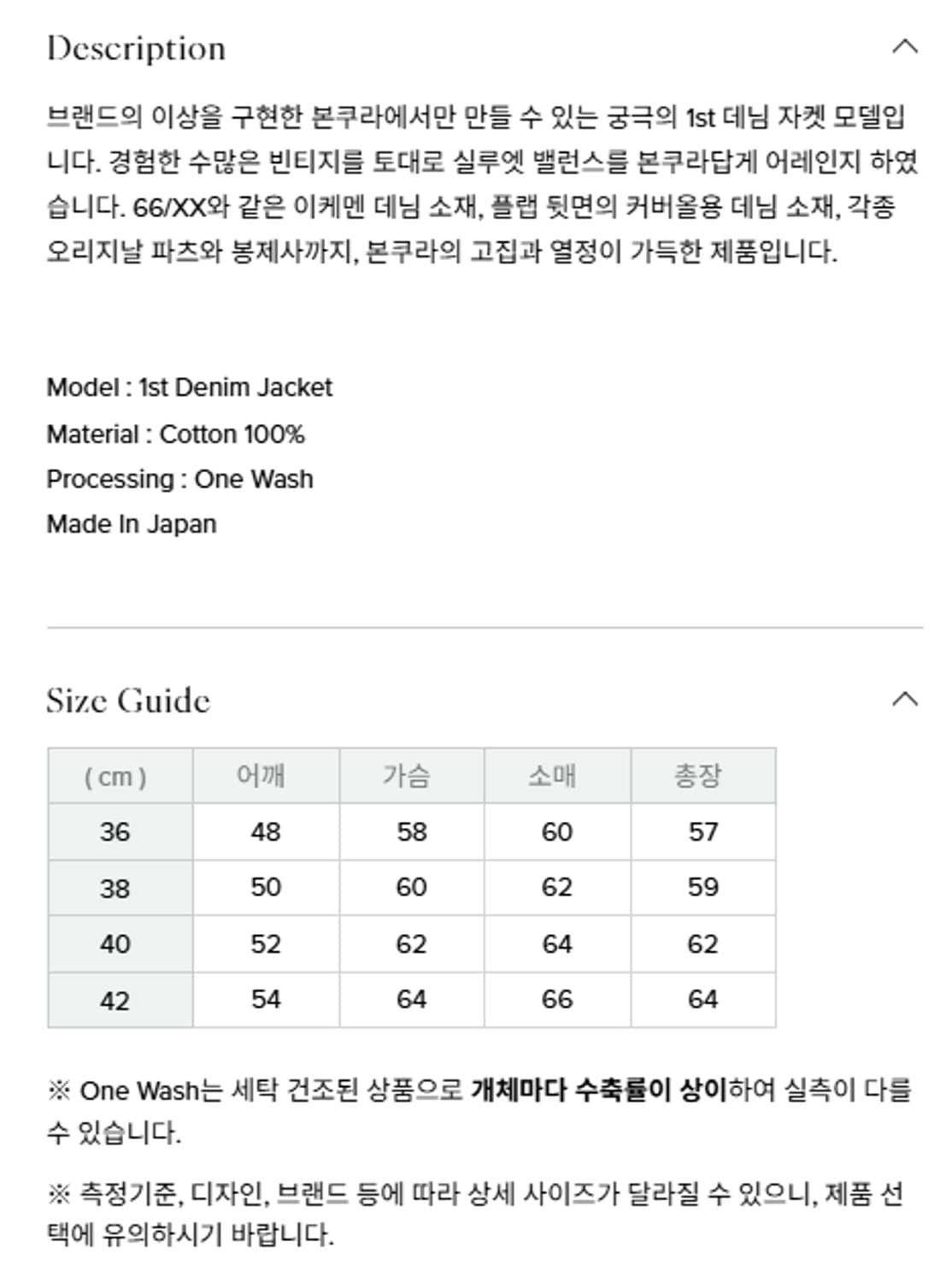 본쿠라 1세대 데님자켓 ONE WASH 42사이즈 상품이미지3