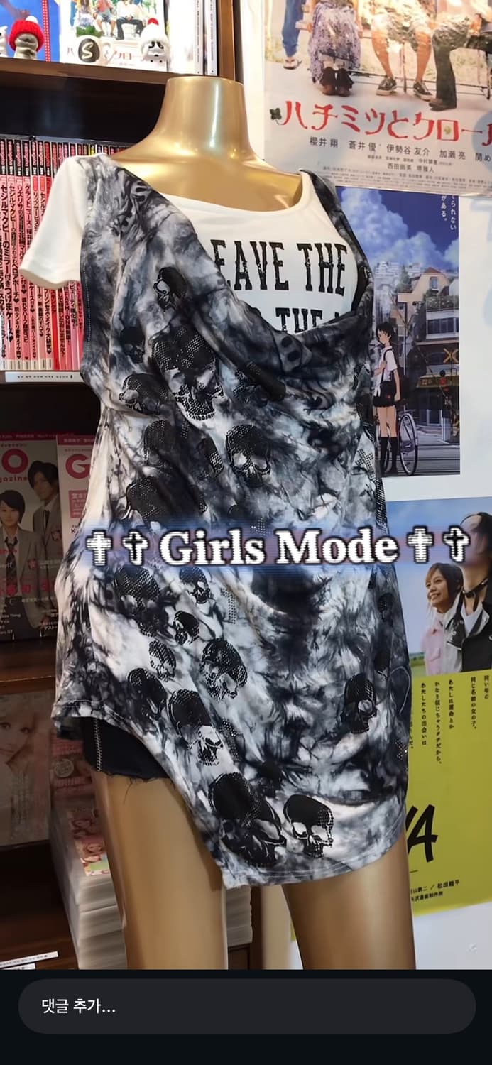 고스트오브할렘 레이어드 탑 상품이미지1