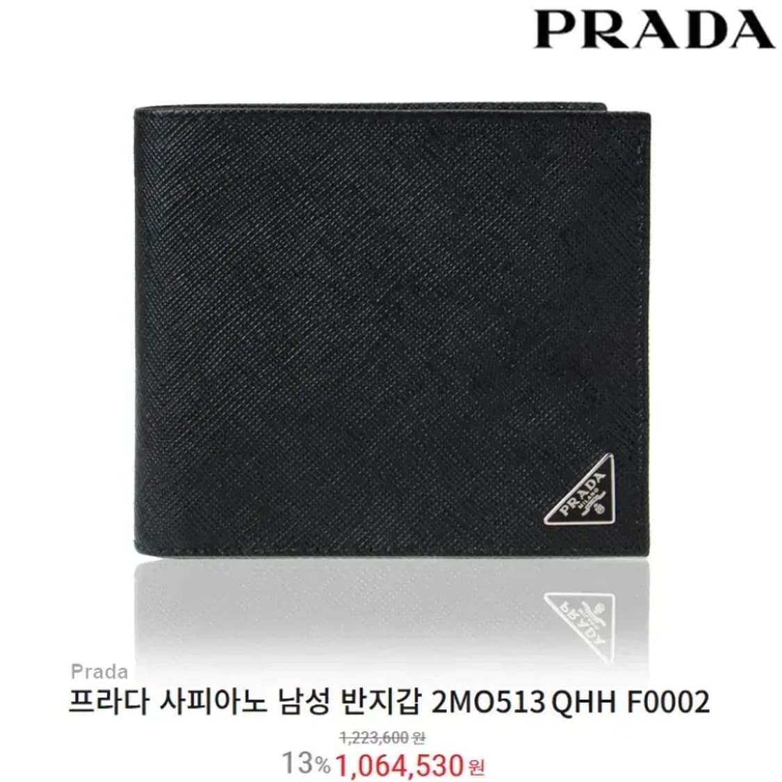 [정품] PRADA 프라다 트라이앵글 플레이트 사피아노 소가죽 반지갑실사 상품이미지10