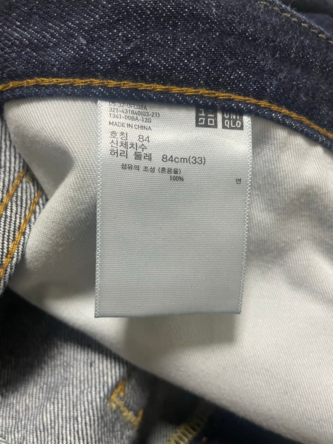 유니클로 레귤러핏 셀비지 데님 33사이즈 상품이미지4