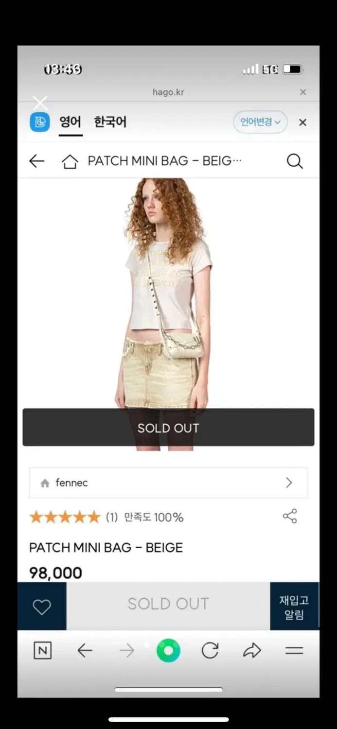 페넥 패치 미니 크로스백 아이보리 상품이미지2