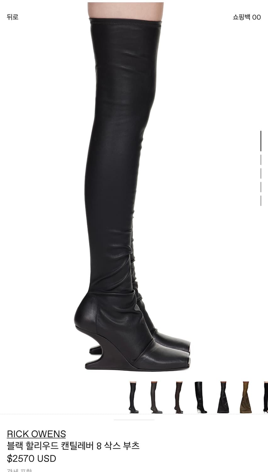 [36]릭오웬스 캔틸레버 스타킹 부츠 상품이미지1