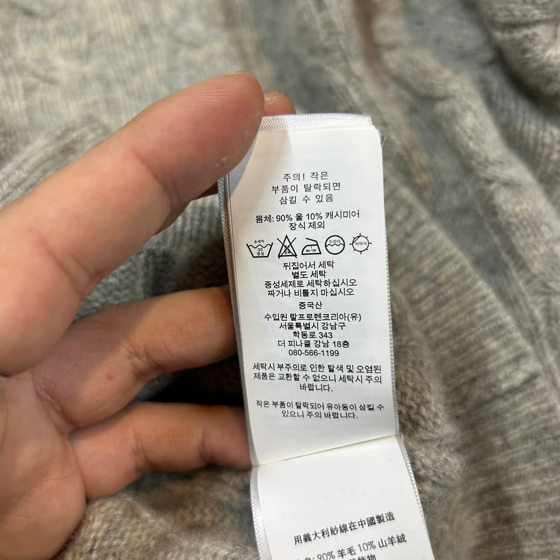 S) 폴로 랄프로렌 캐시미어 블렌드 케이블 가디건 신형 큐알탭 상품이미지8