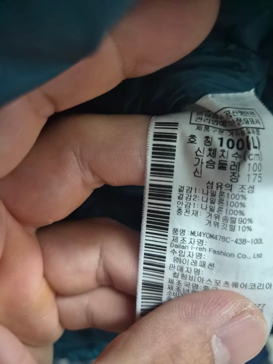 L/100) 마운틴 하드웨어 구스다운 패딩 팝니다 상품이미지5