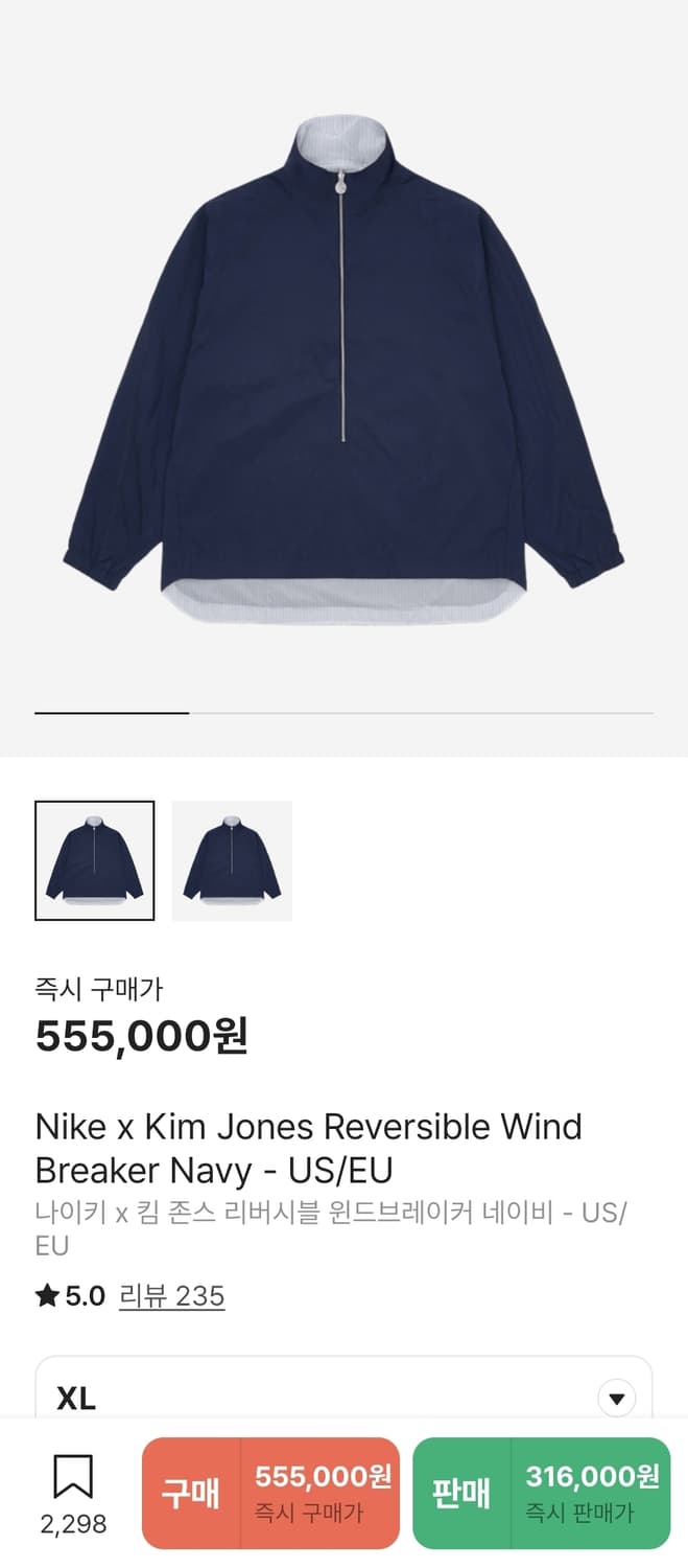 [XL] 나이키 x 킴 존스 리버시블 윈드브레이커 네이비 - US/EU 상품이미지9