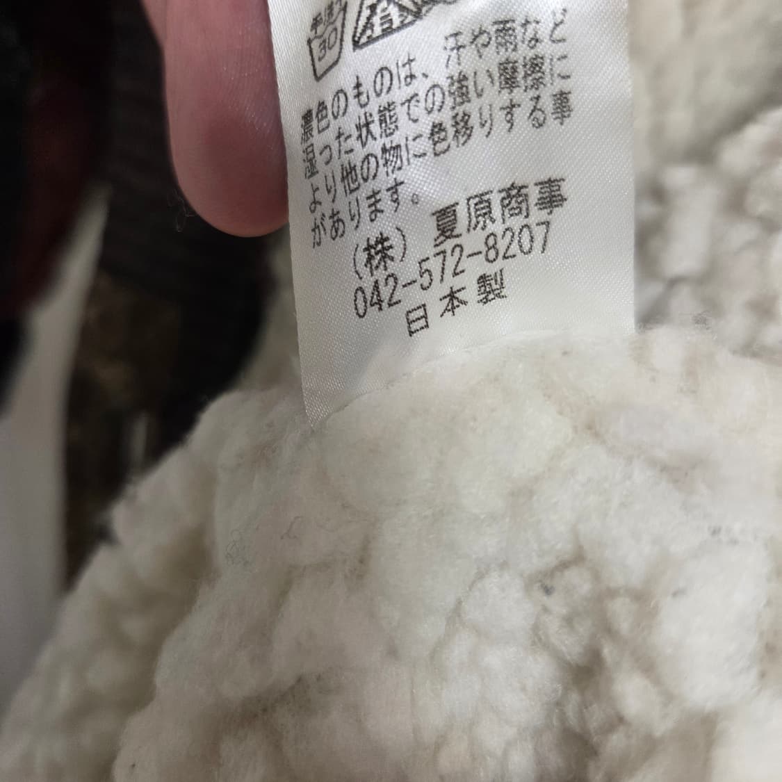 Made in Japan 패치워크 플리스 자켓 L(100) 상품이미지7