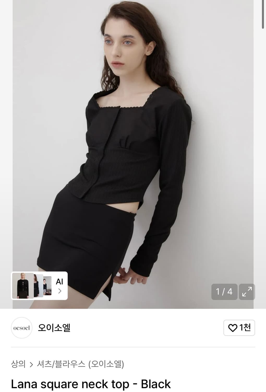 오이소엘 라나 스퀘어 넥 탑 상품이미지9