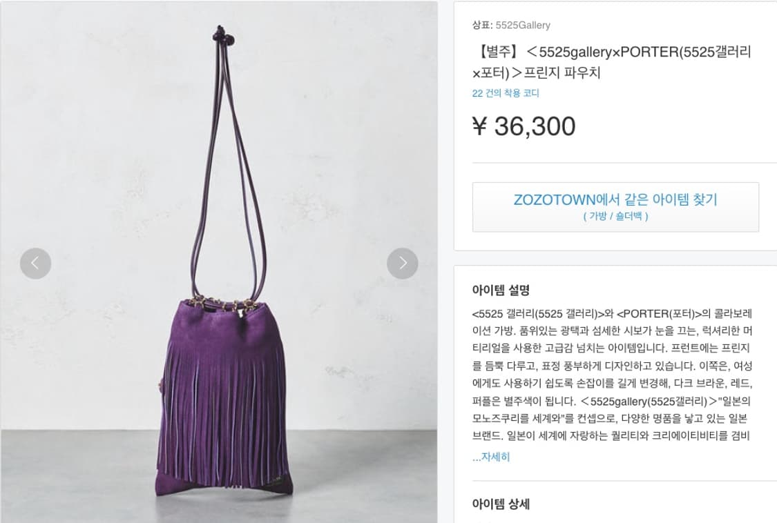 PORTERx5525gallery-SUEDE FRINGE BAG 상품이미지3