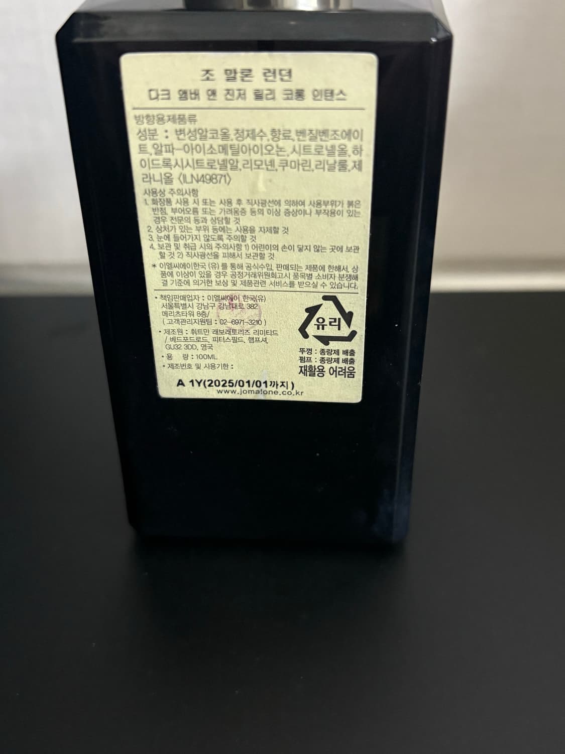 조말론 다크 앰버 앤 진저 릴리 코롱 인텐스  상품이미지4