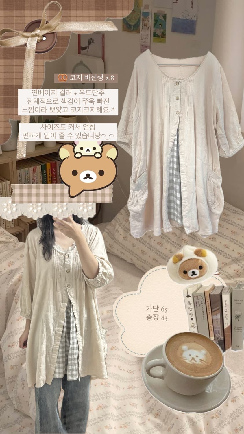 빈티지 모리걸 스즈코 하구미 코지 바선생 블라우스 원피스 상품이미지2