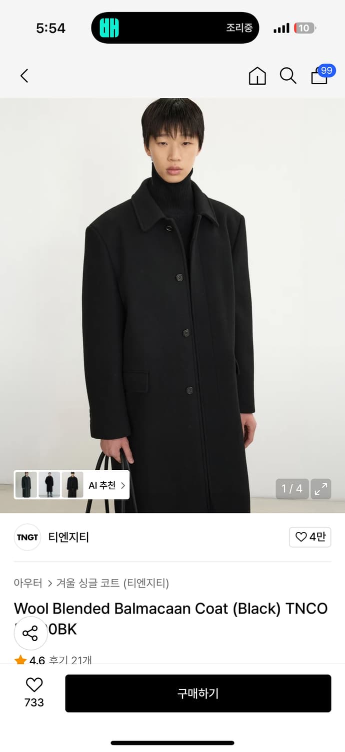 Tngt 발마칸코트 블랙 110 상품이미지1