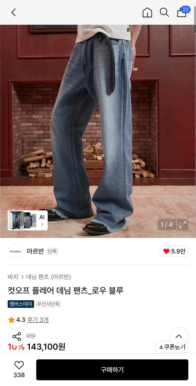 [2] 아르반 컷오프 플레어 데님 팬츠_로우 블루 상품이미지1