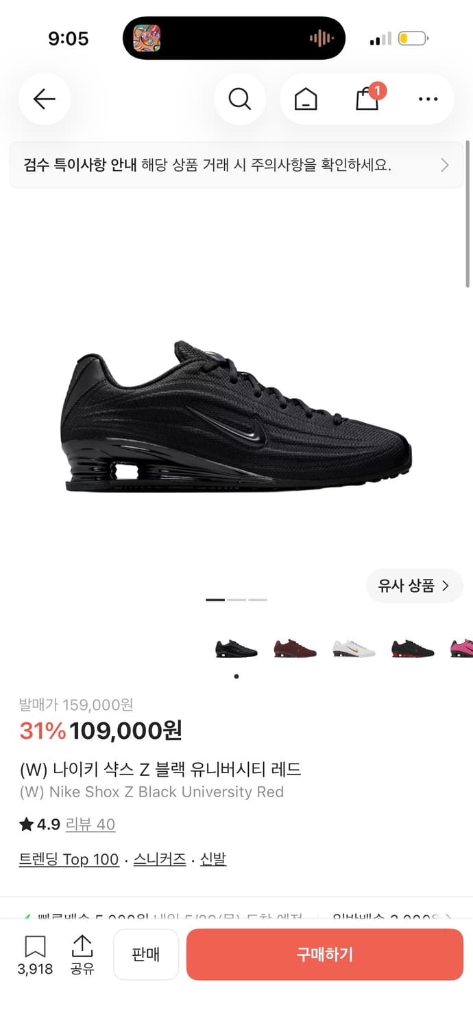 나이키 샥스 Z 블랙 235 상품이미지1