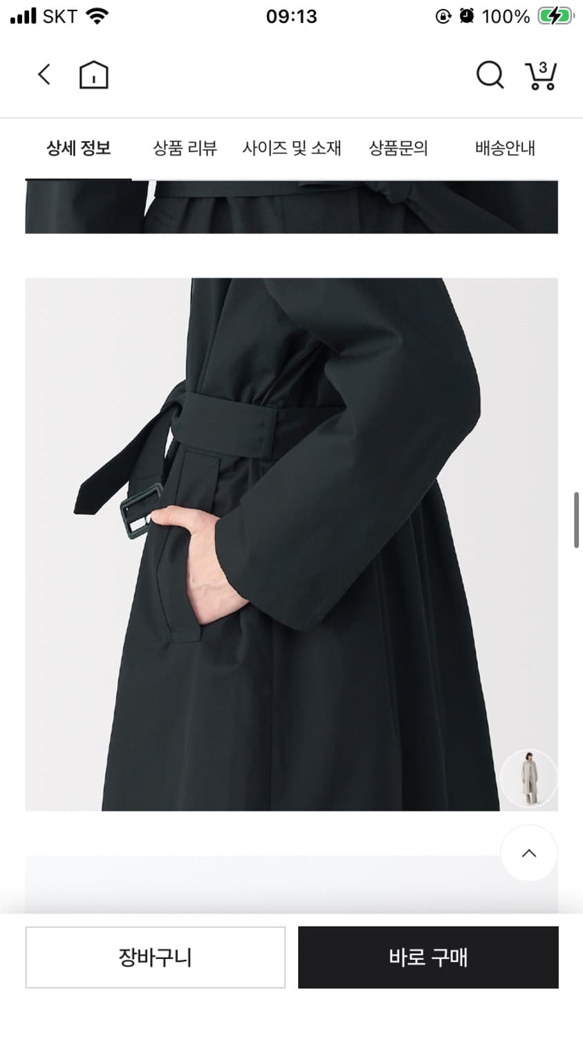 무인양품 라보 새상품 고밀도 코튼 싱글 코트 M 상품이미지4