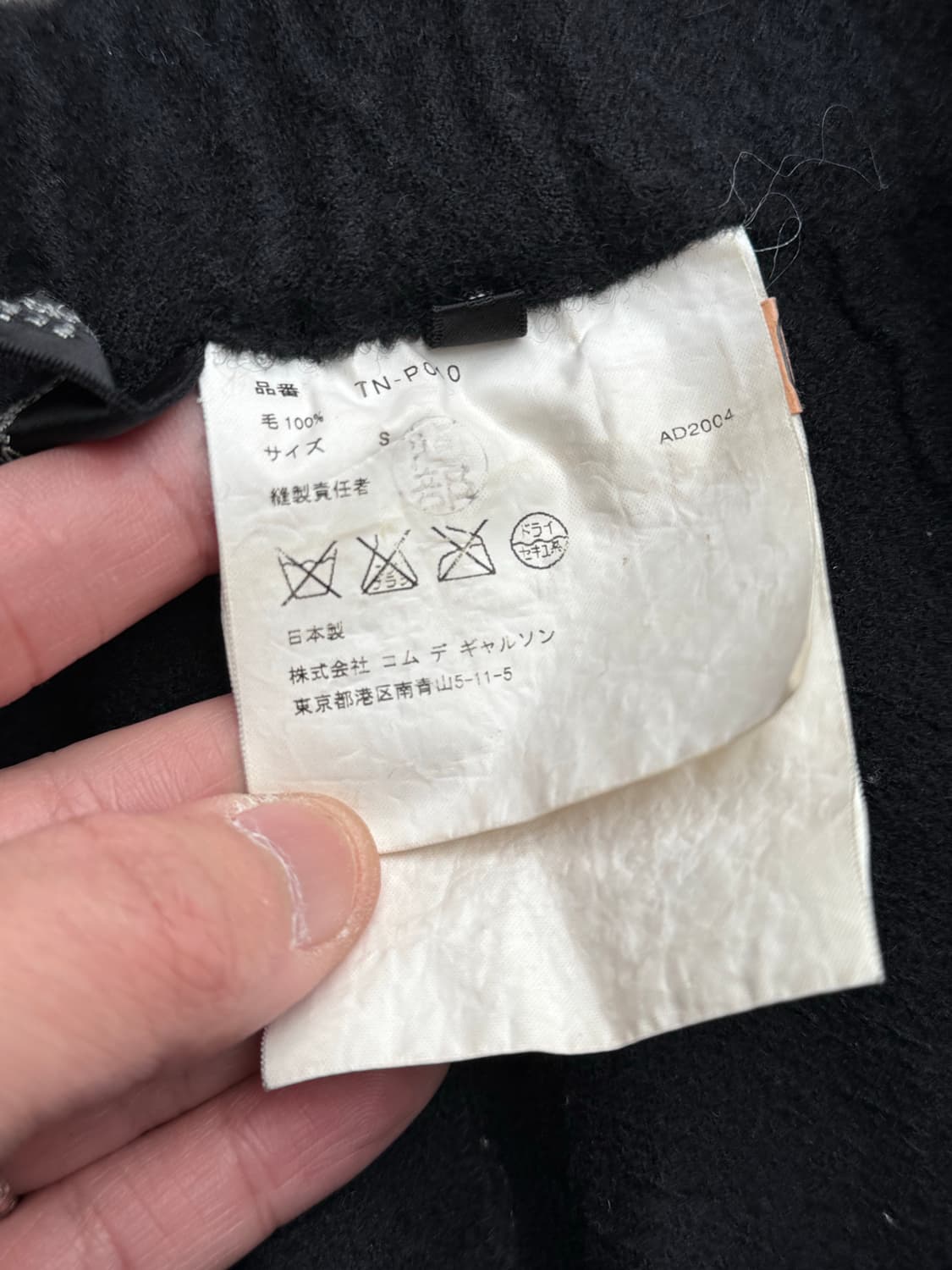 꼼데가르송 트리콧 크롭드 트라우저 울 팬츠  상품이미지4