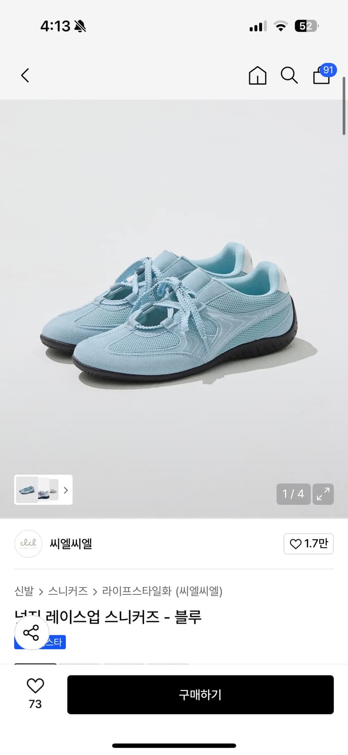 씨엘씨엘 넛지 레이스업 발레리나 스니커즈 240 상품이미지4