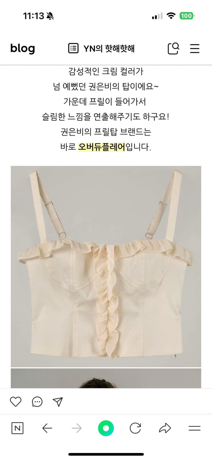 [새상품급] 오버듀플레어 리타 프릴 탑 상품이미지1