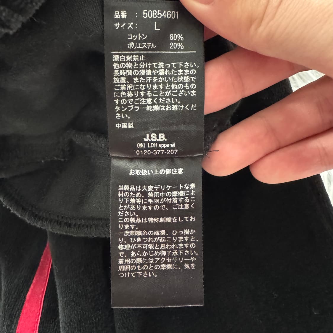 JSB 일본빈티지 y2k 벨벳 와이드팬츠 y2k 벨벳바지 L 30 상품이미지9