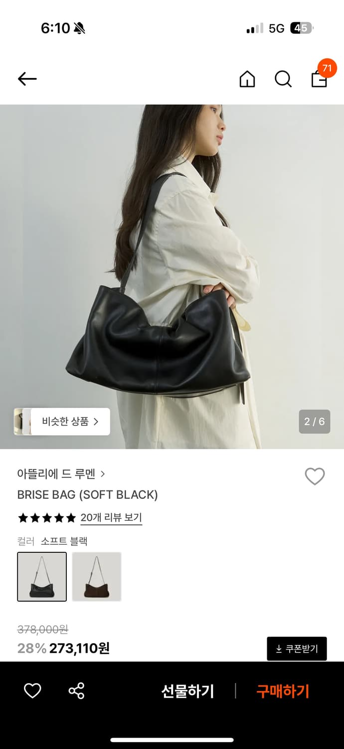 아뜰리에 드 루멘 브리즈백 상품이미지1