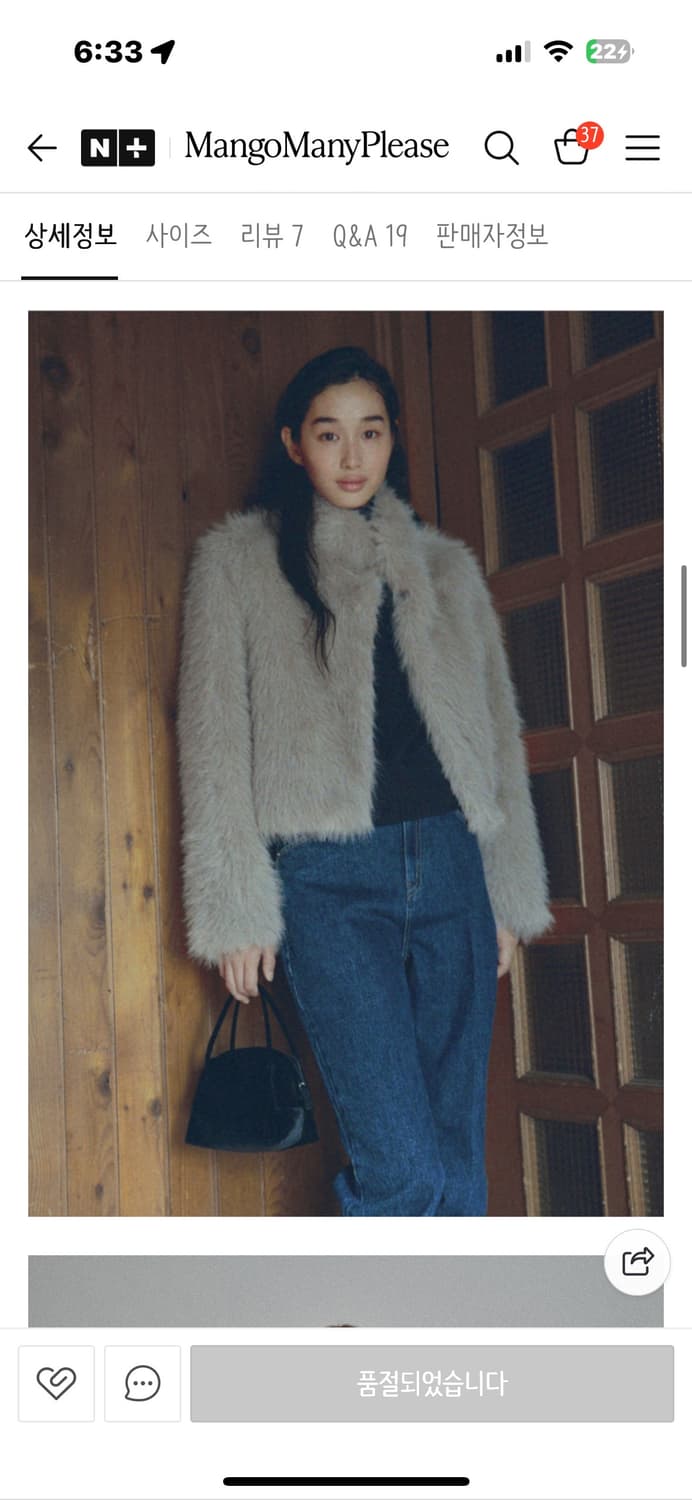 망고매니플리즈 앤티크퍼자켓 ANTIQUE FUR JACKET_GREY 상품이미지3