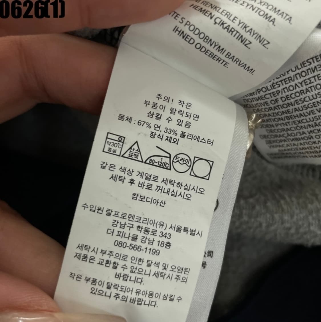 폴로 랄프로렌 맨투맨 상품이미지7