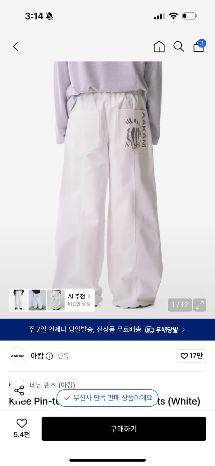 아캄 Knee Pin-tuck Printed Denim Pants 상품이미지1