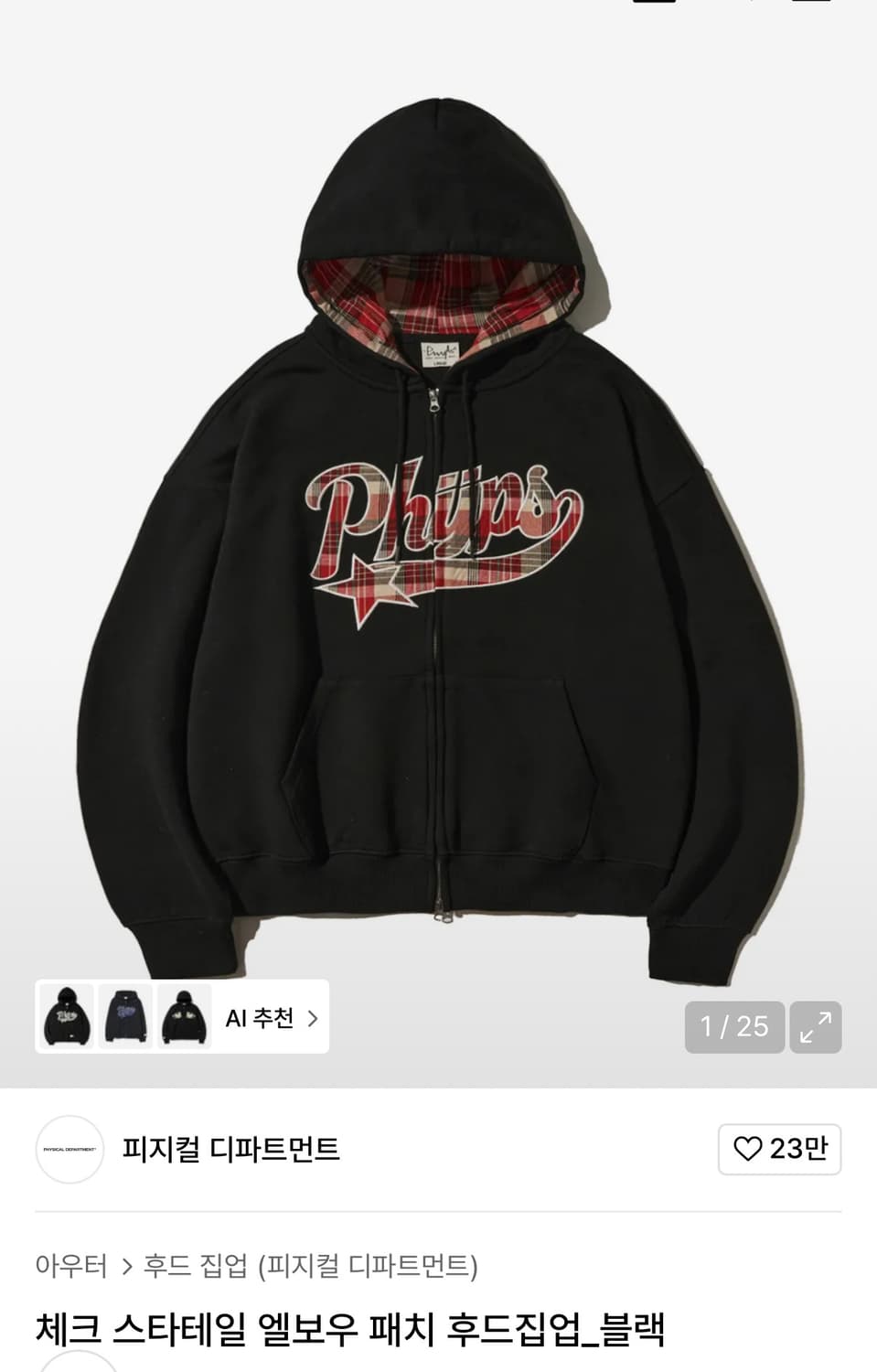 피지컬 디파트먼트 체크 스타테일 후드집업 S 상품이미지1