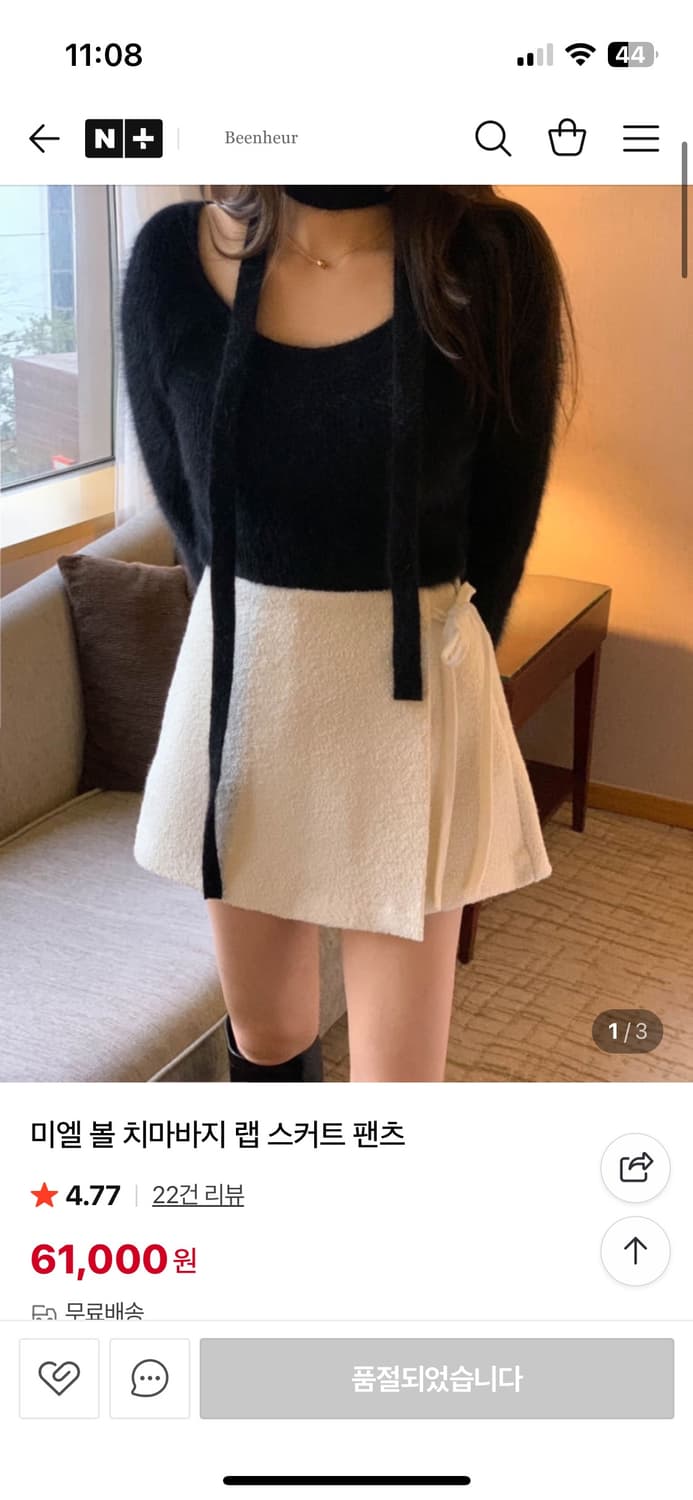 미엘 부클 울 랩 스커트 치마바지 상품이미지1