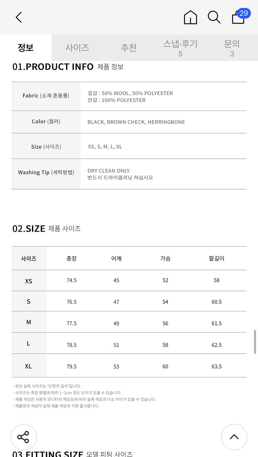 던스트 3버튼 프리미엄 울 블레이저 블랙 L 상품이미지9