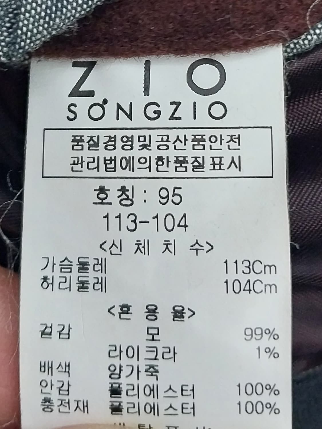 지오송지오 브라운 양가죽 배색 더블 코트 95 상품이미지6