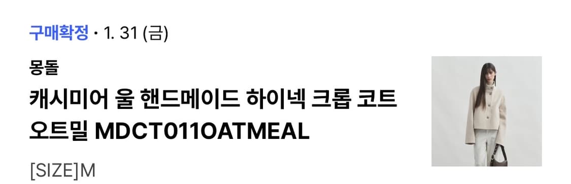 몽돌 캐시미어 울 핸드메이드 하이넥 크롭 오트밀 상품이미지7