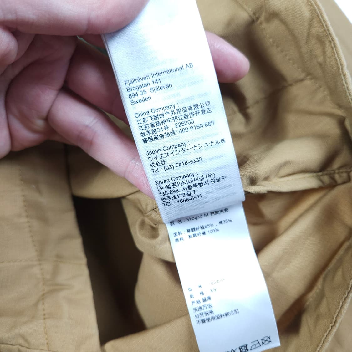 피엘라벤 후드 바람막이 자켓 상품이미지9