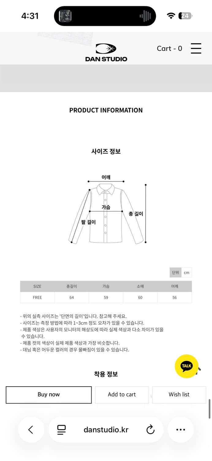 단 스튜디오 크롭 맨투맨 상품이미지2